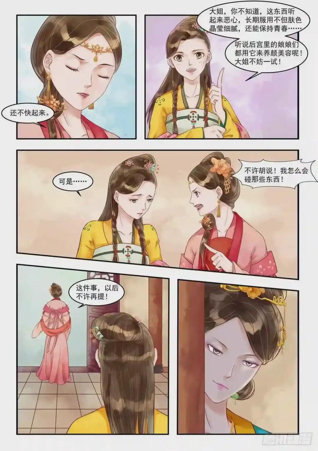 第78话 埋下陷阱
