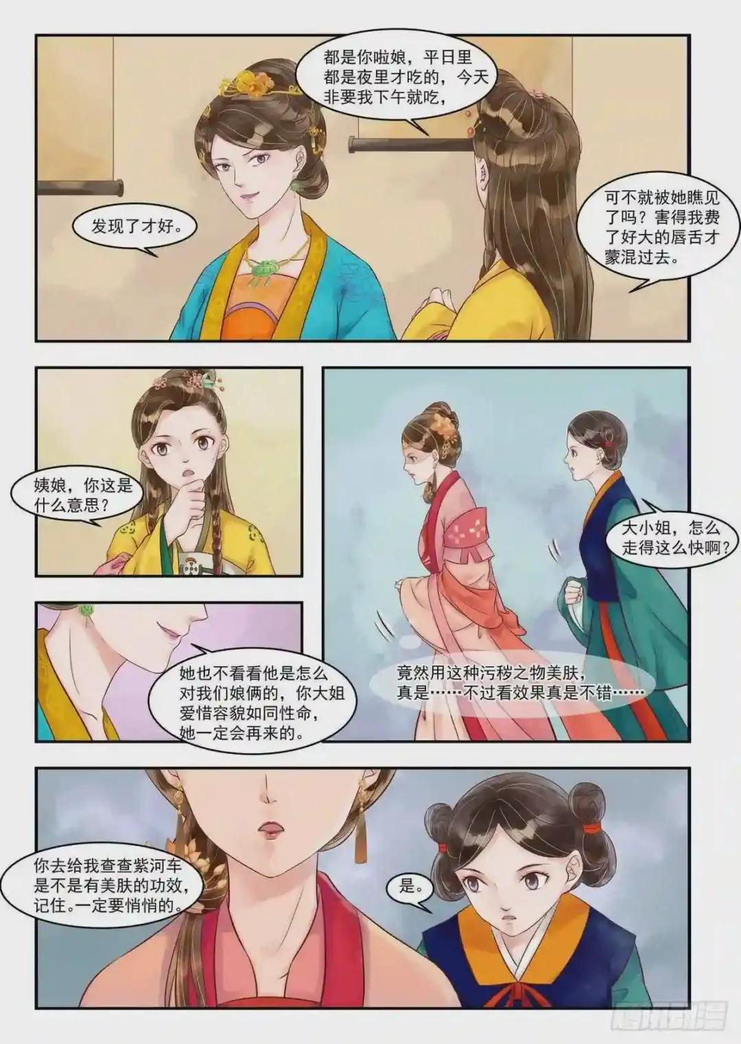 第78话 埋下陷阱