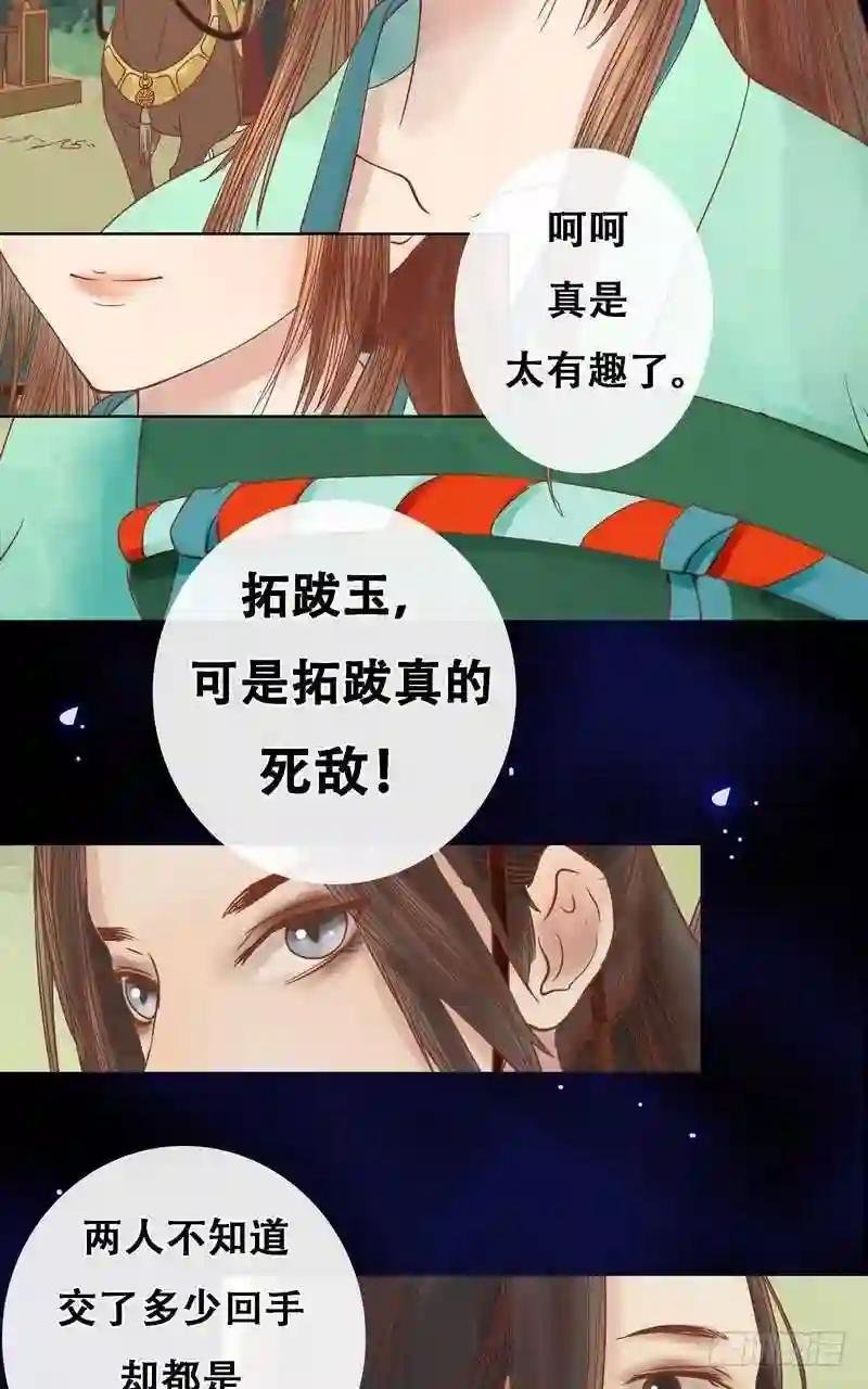 第7话 平城来信