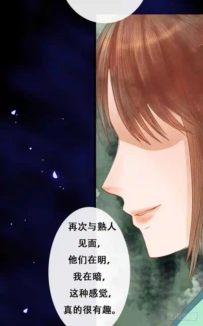 第7话 平城来信