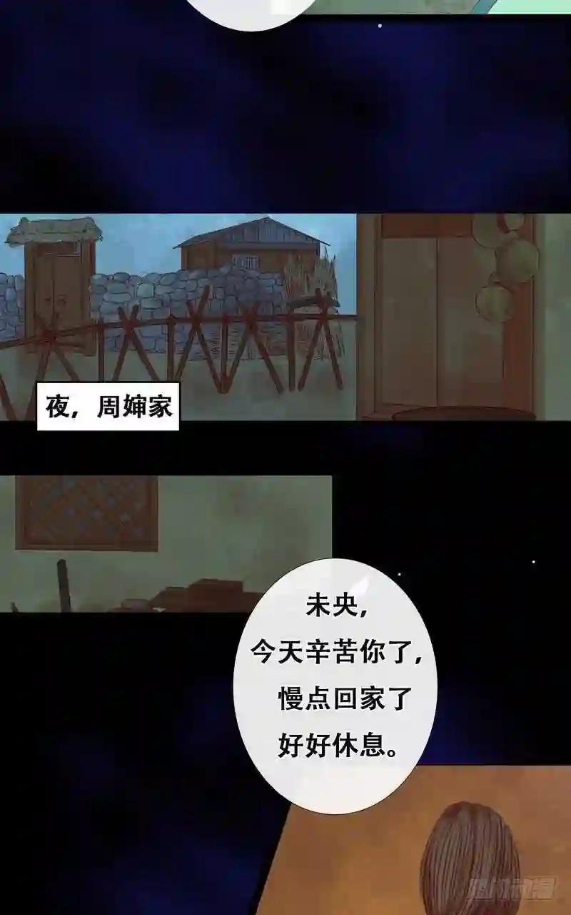 第7话 平城来信