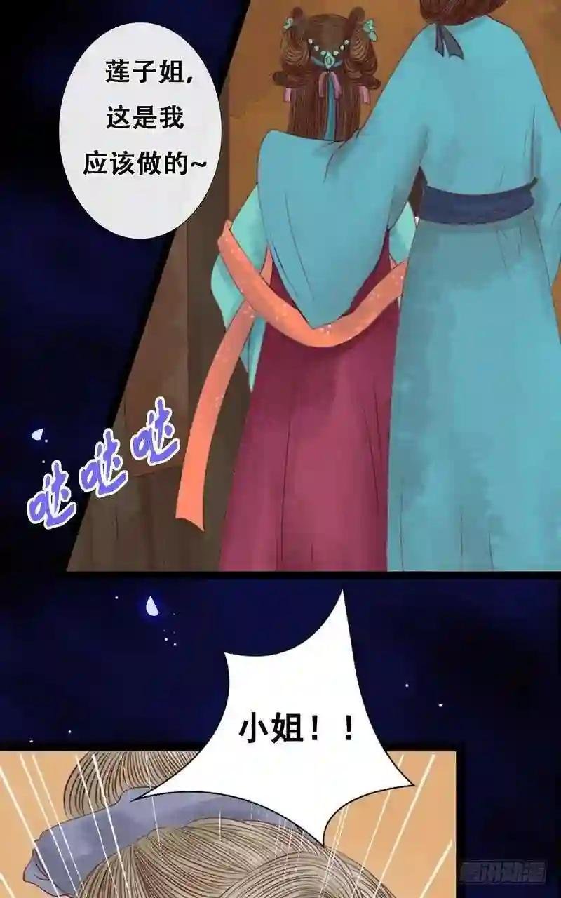 第7话 平城来信