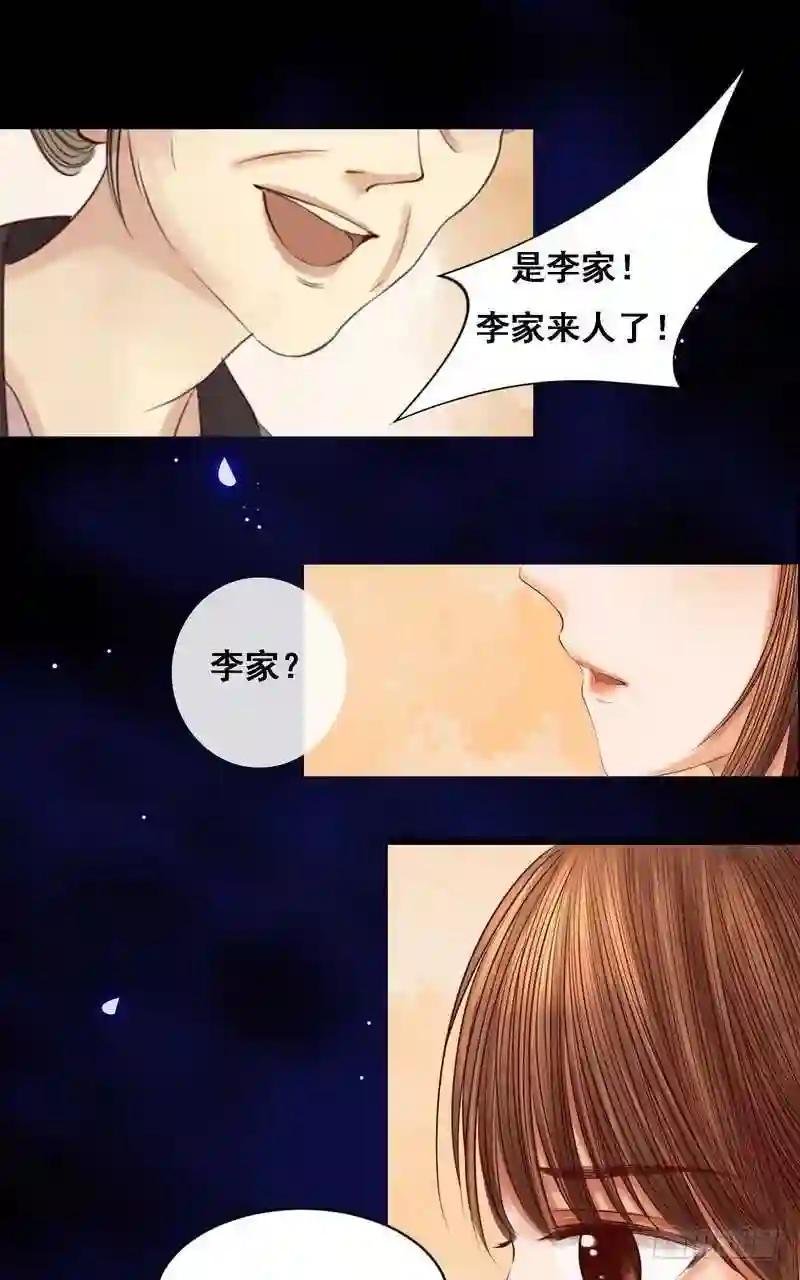 第7话 平城来信