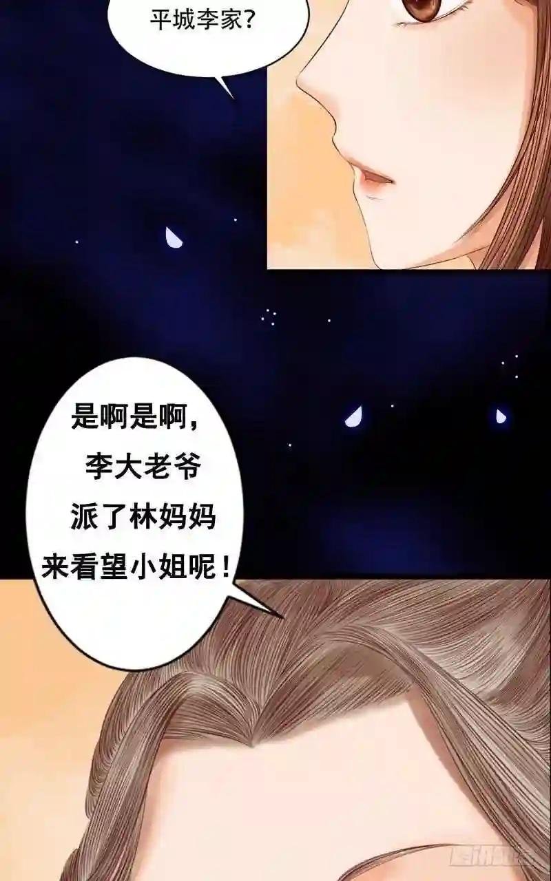 第7话 平城来信