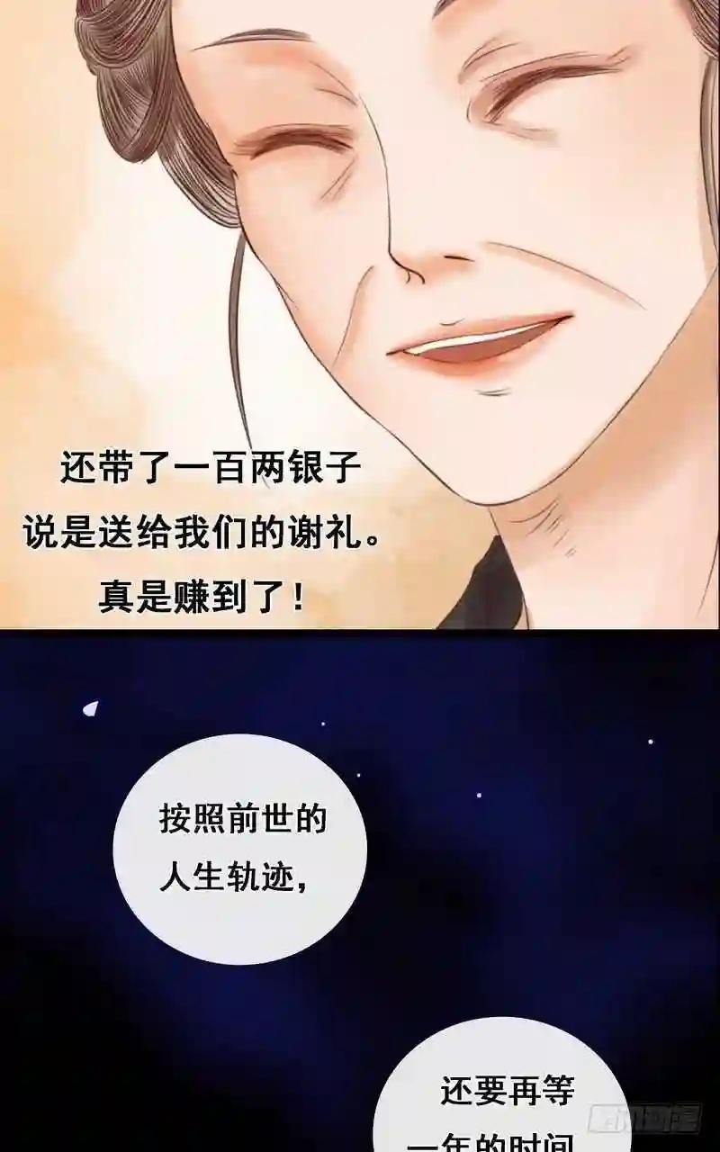 第7话 平城来信