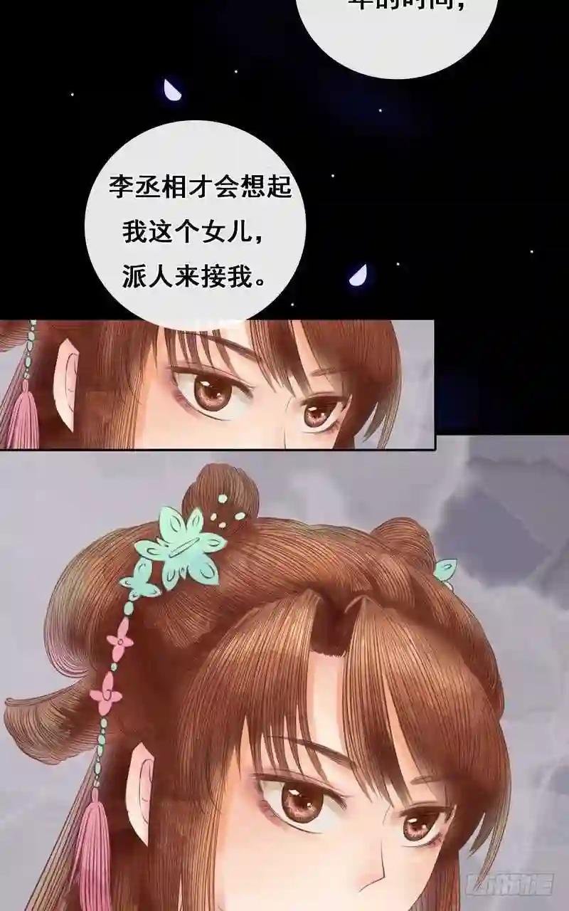 第7话 平城来信