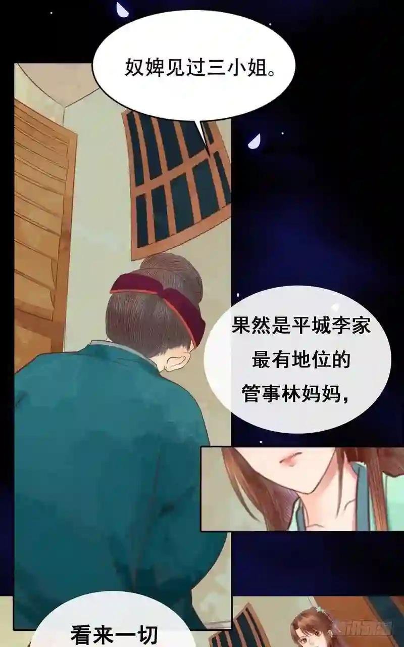 第7话 平城来信