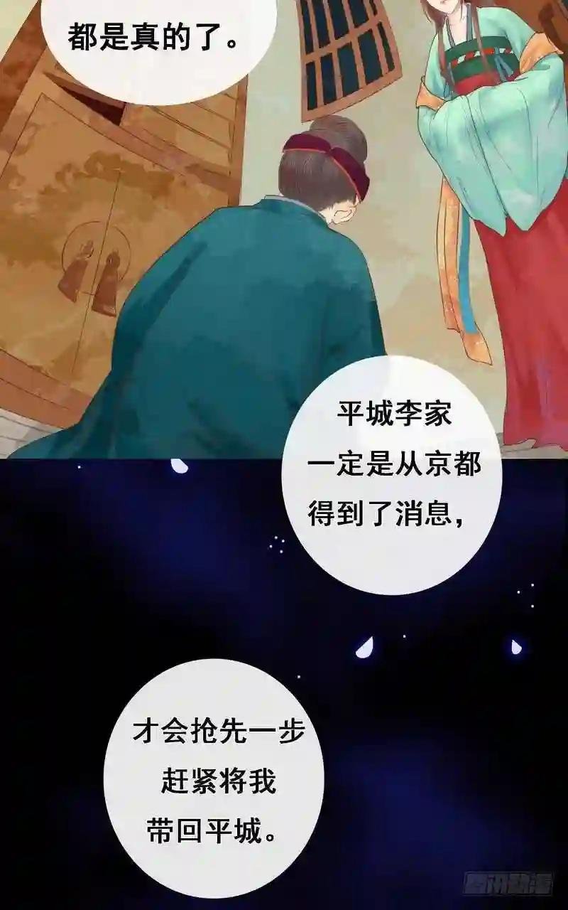 第7话 平城来信