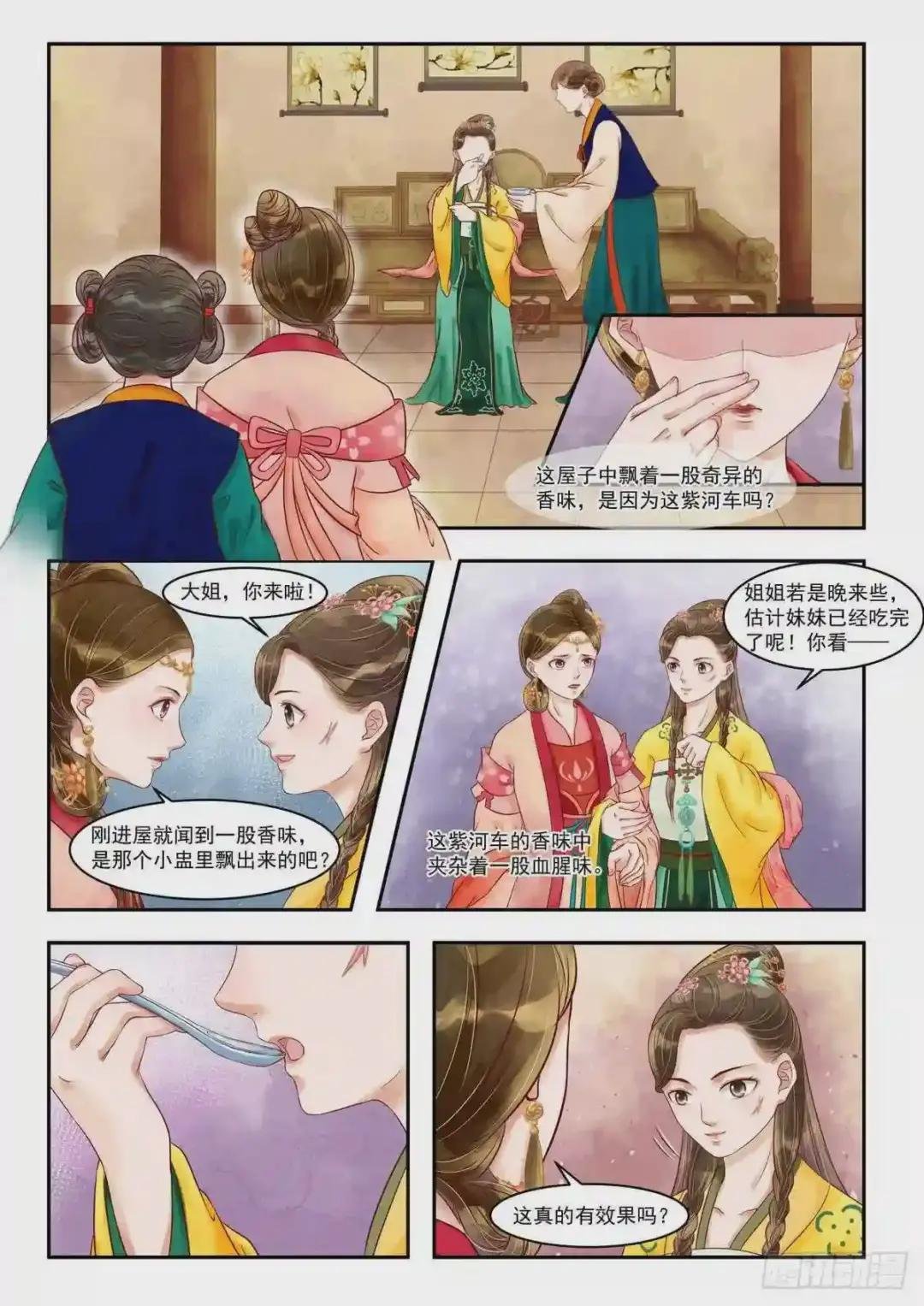 第79话 难抵诱惑
