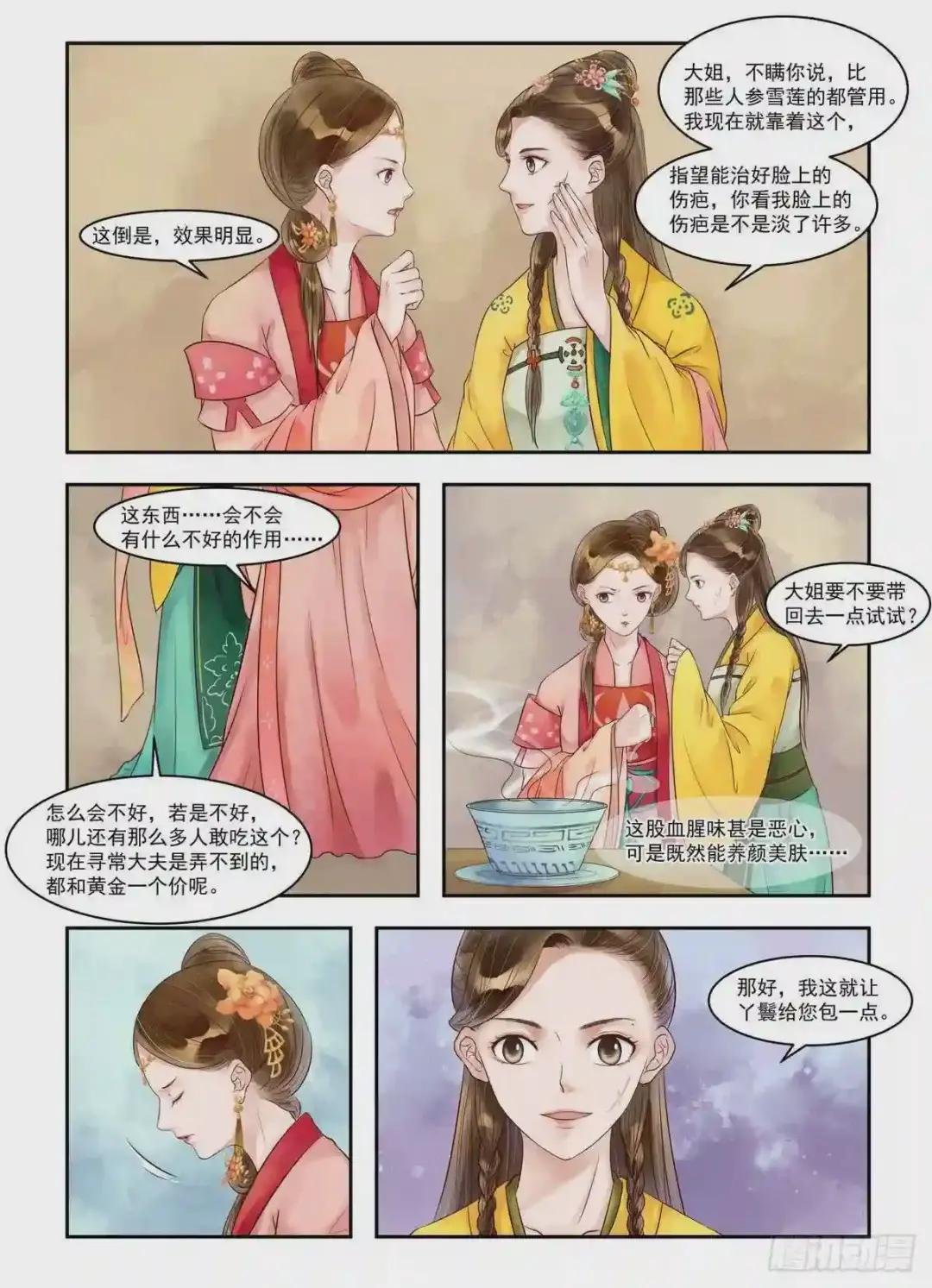 第79话 难抵诱惑