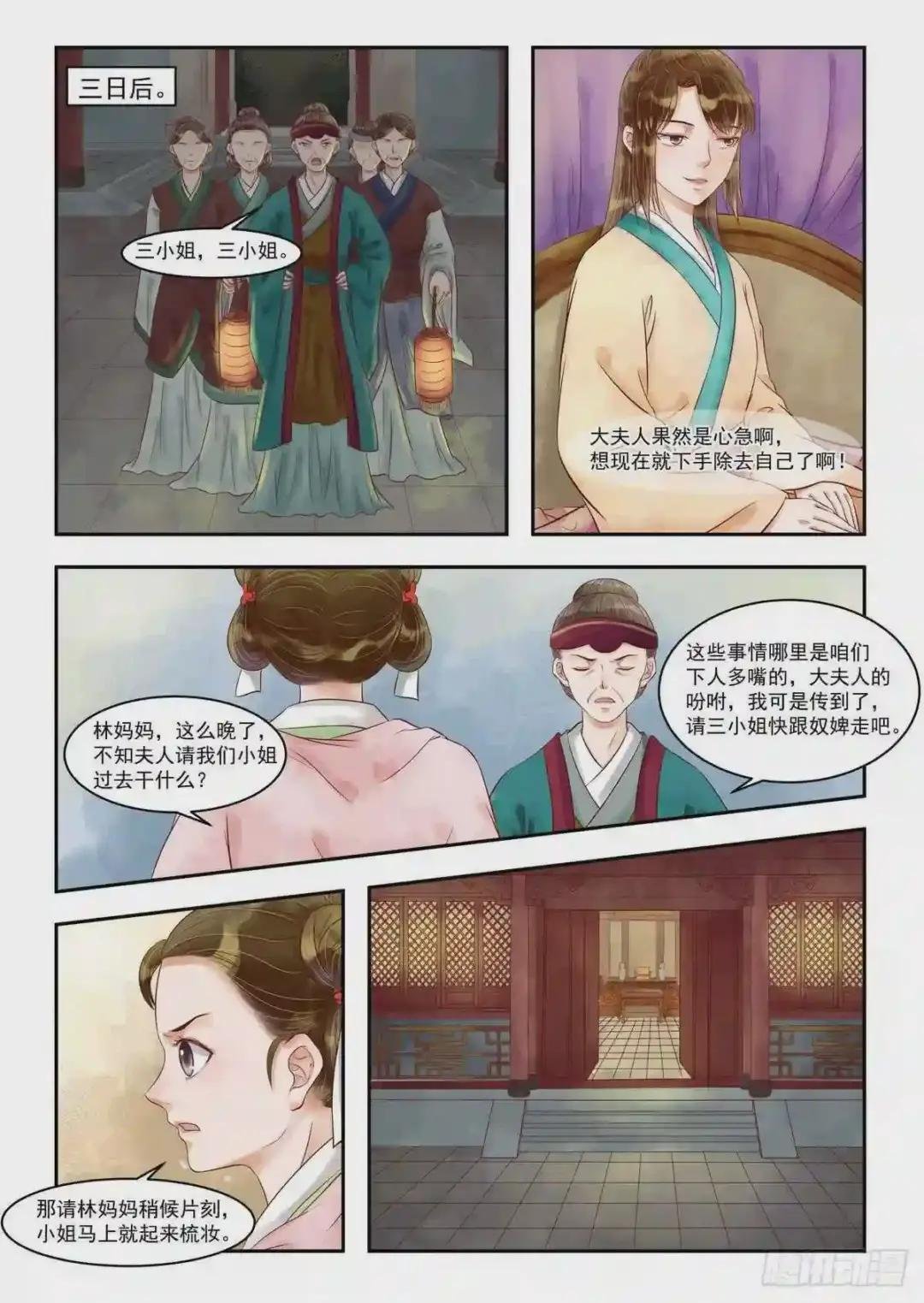 第79话 难抵诱惑