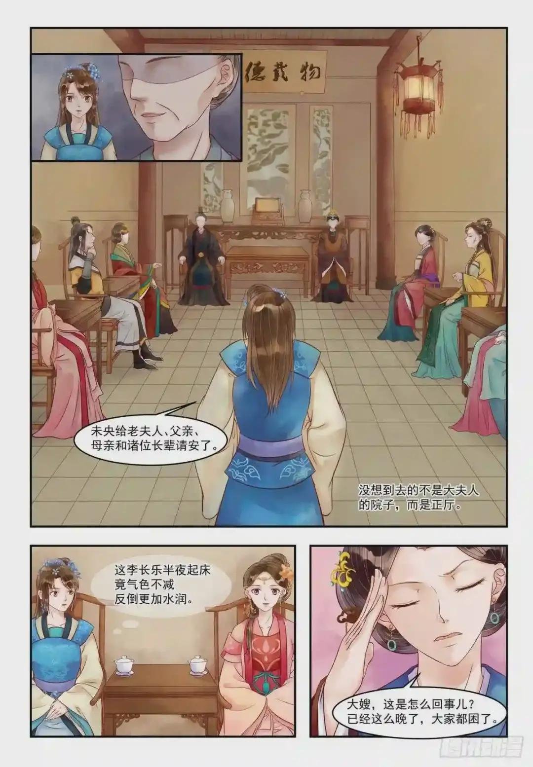 第79话 难抵诱惑