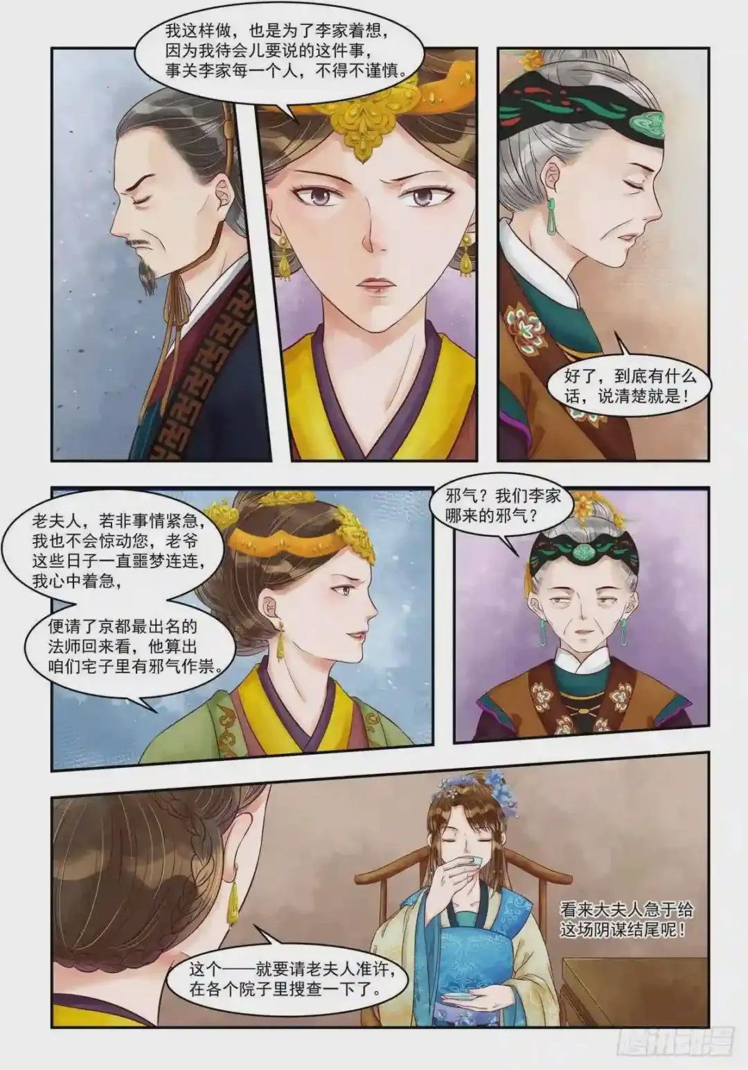 第79话 难抵诱惑