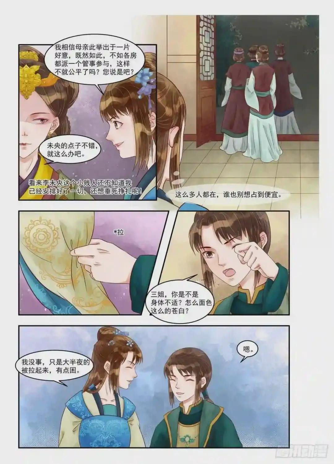 第80话 自投罗网