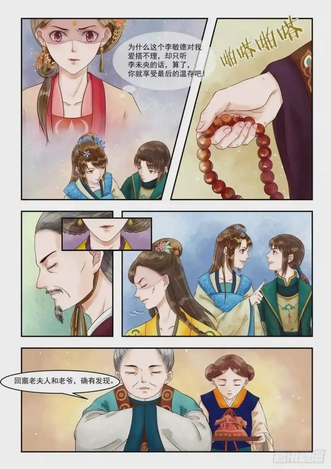 第80话 自投罗网