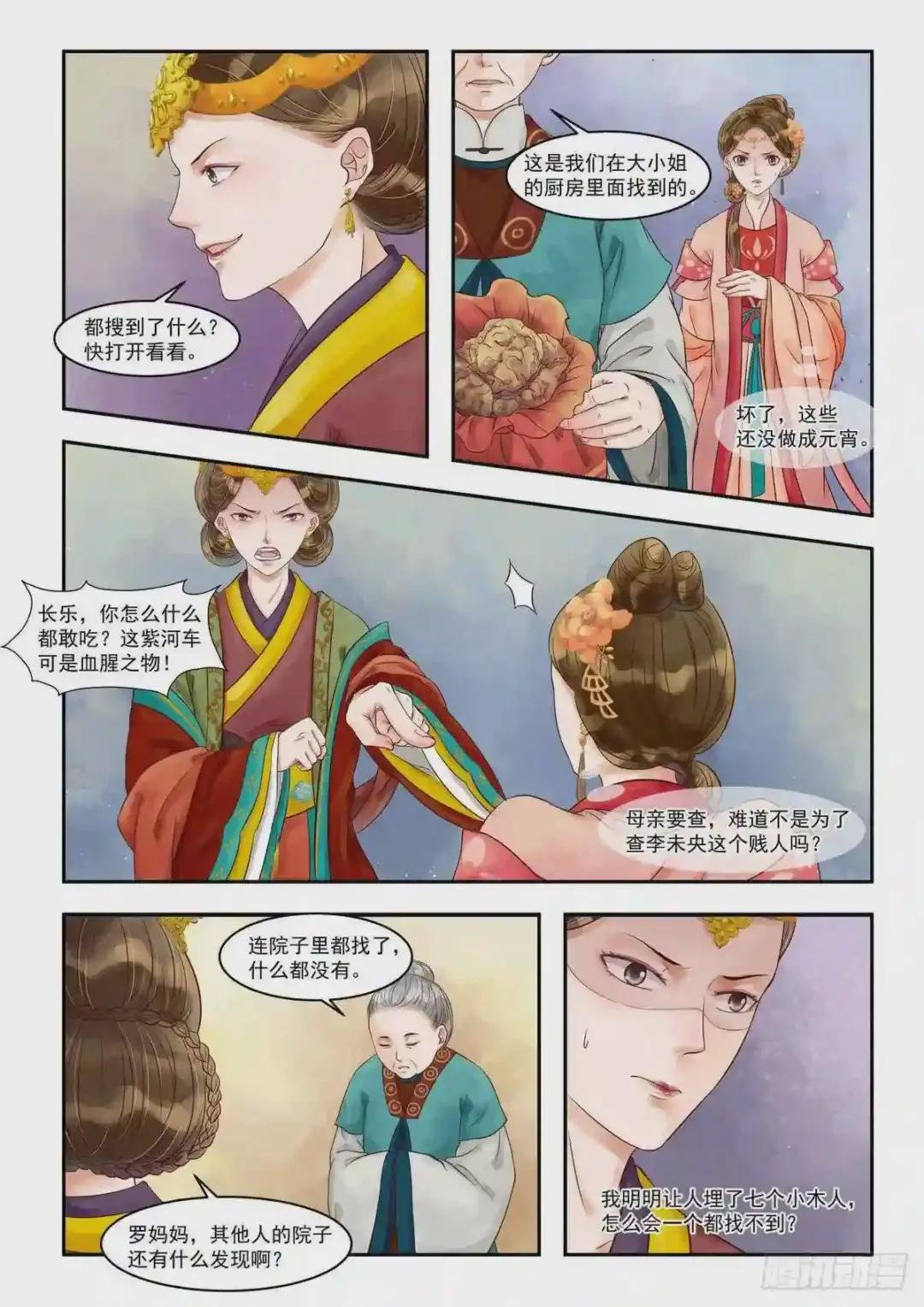 第80话 自投罗网