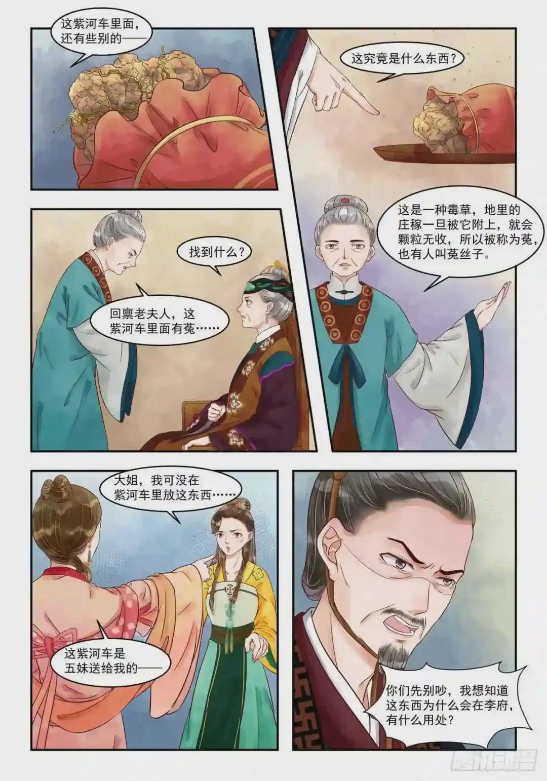 第80话 自投罗网