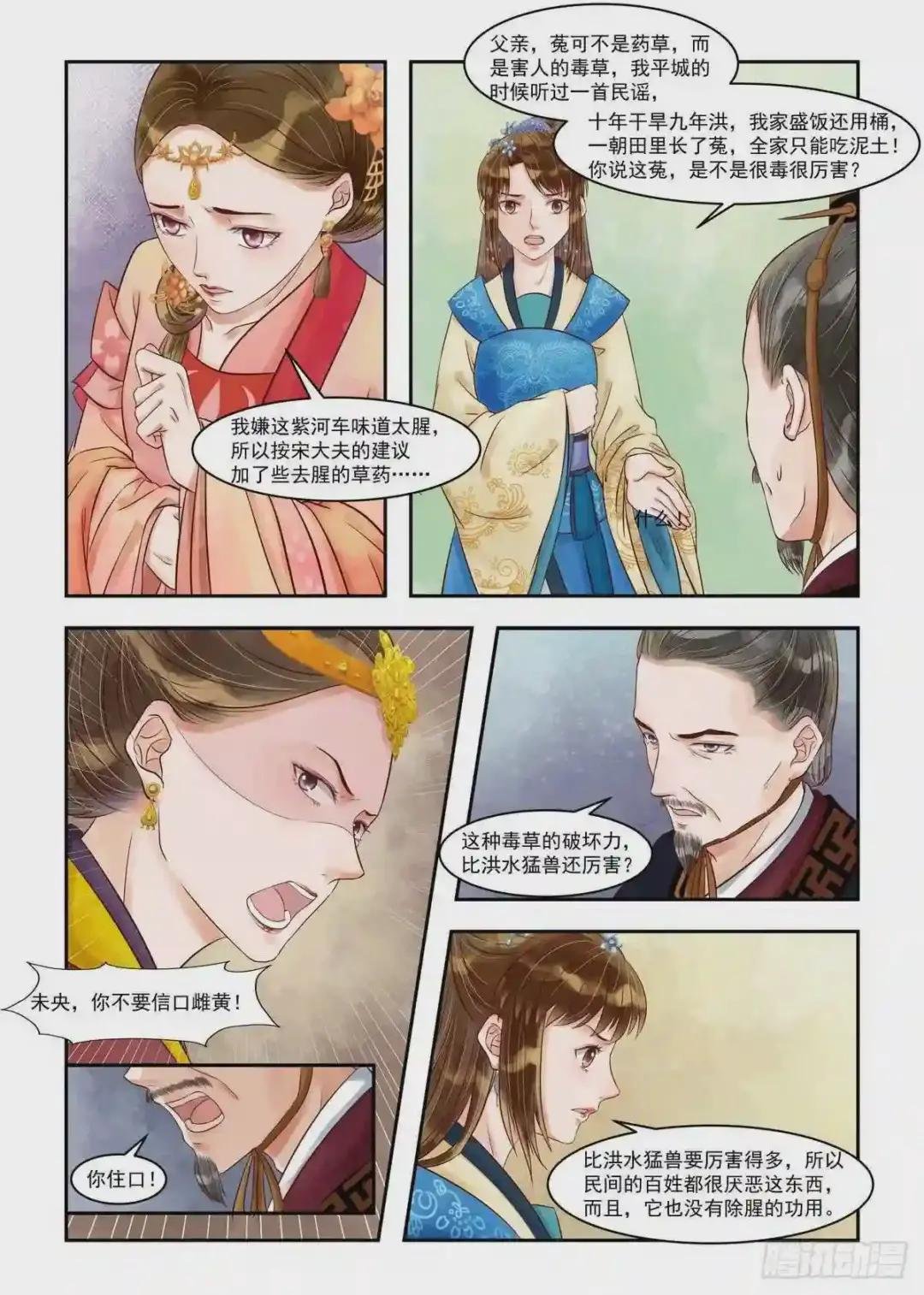 第80话 自投罗网