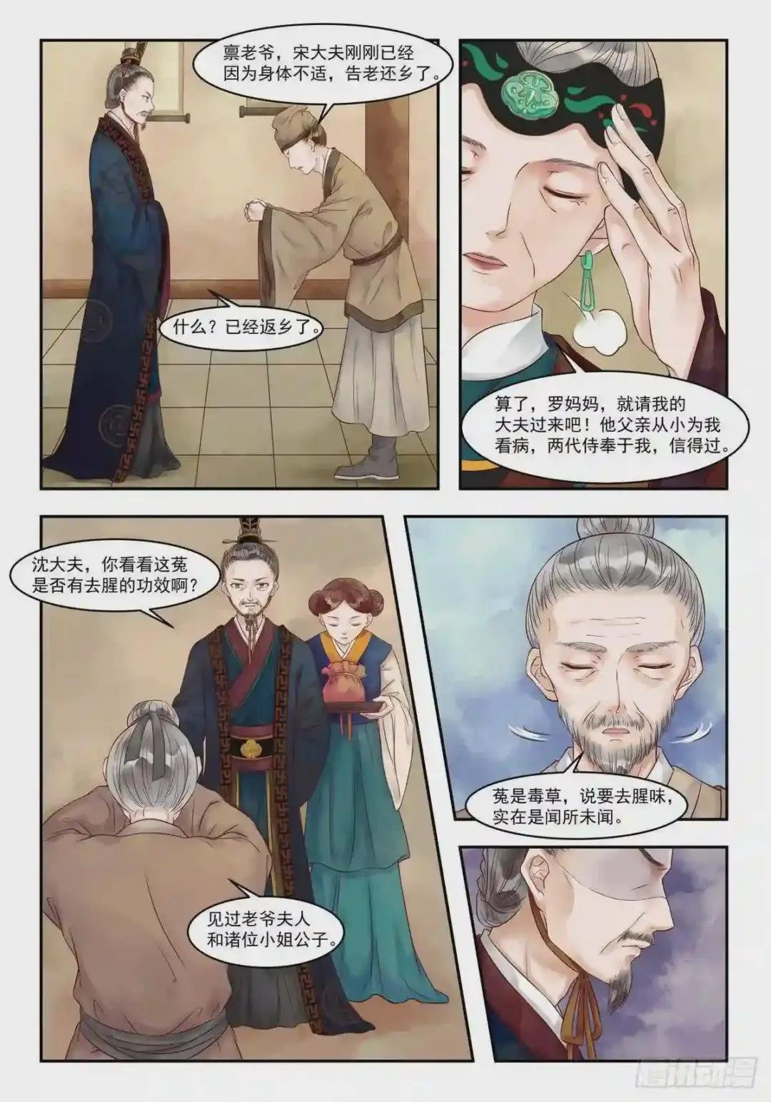 第81话 害人害己