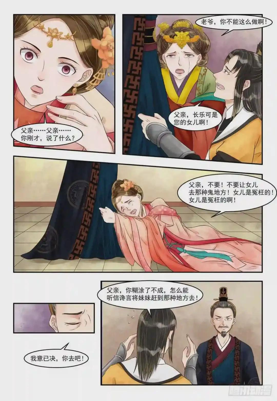 第82话 苦肉相逼