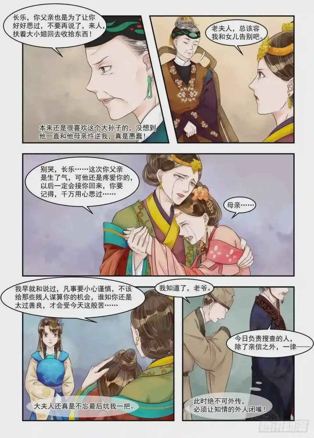第82话 苦肉相逼