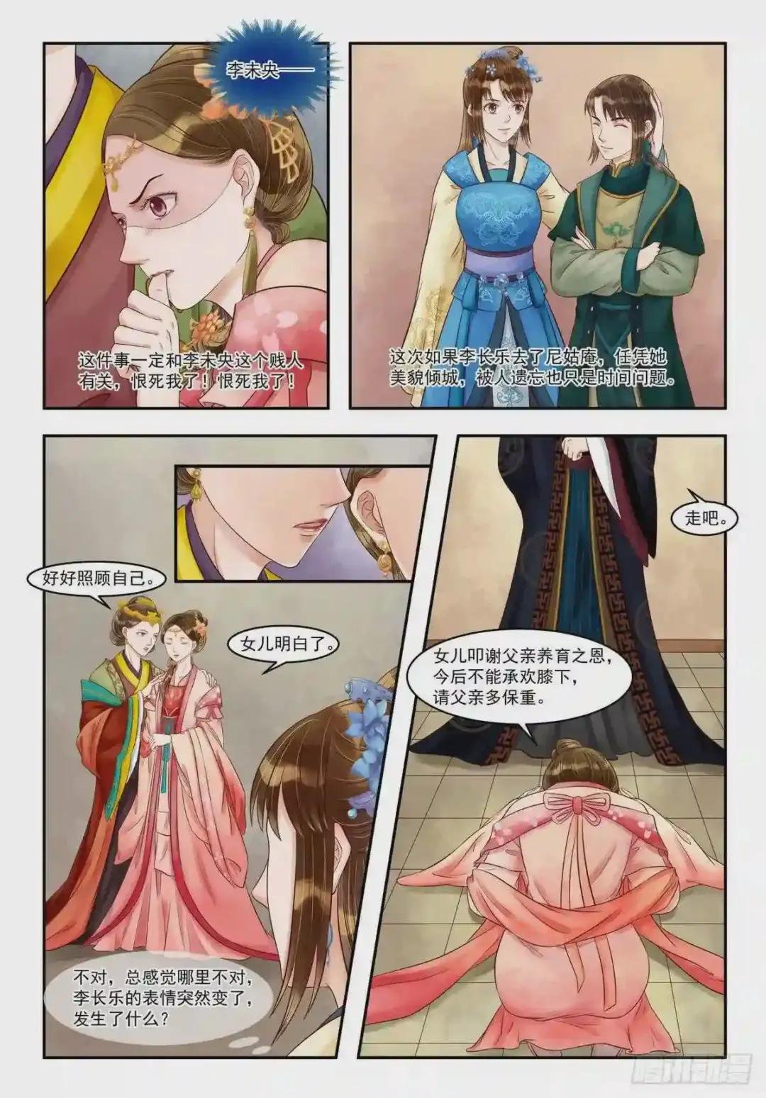 第82话 苦肉相逼