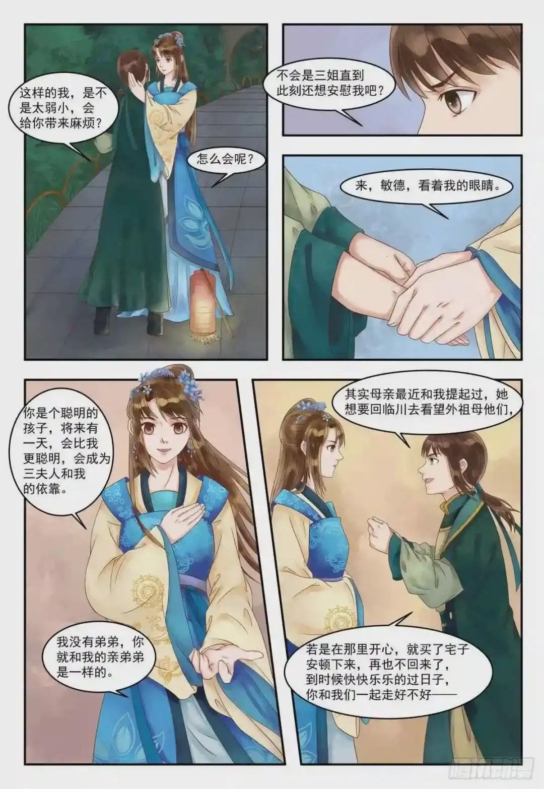 第84话 仇恨难平