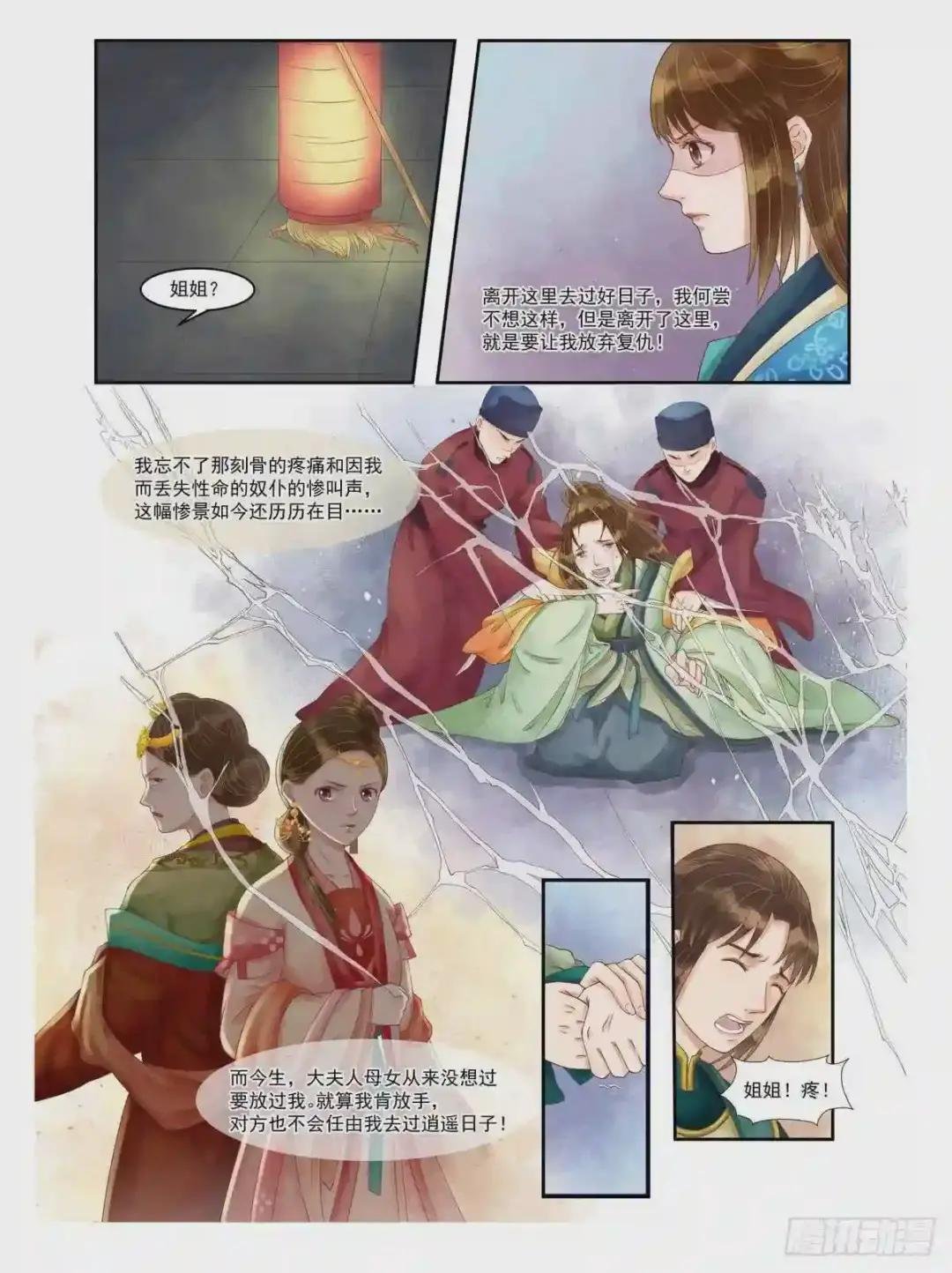 第84话 仇恨难平