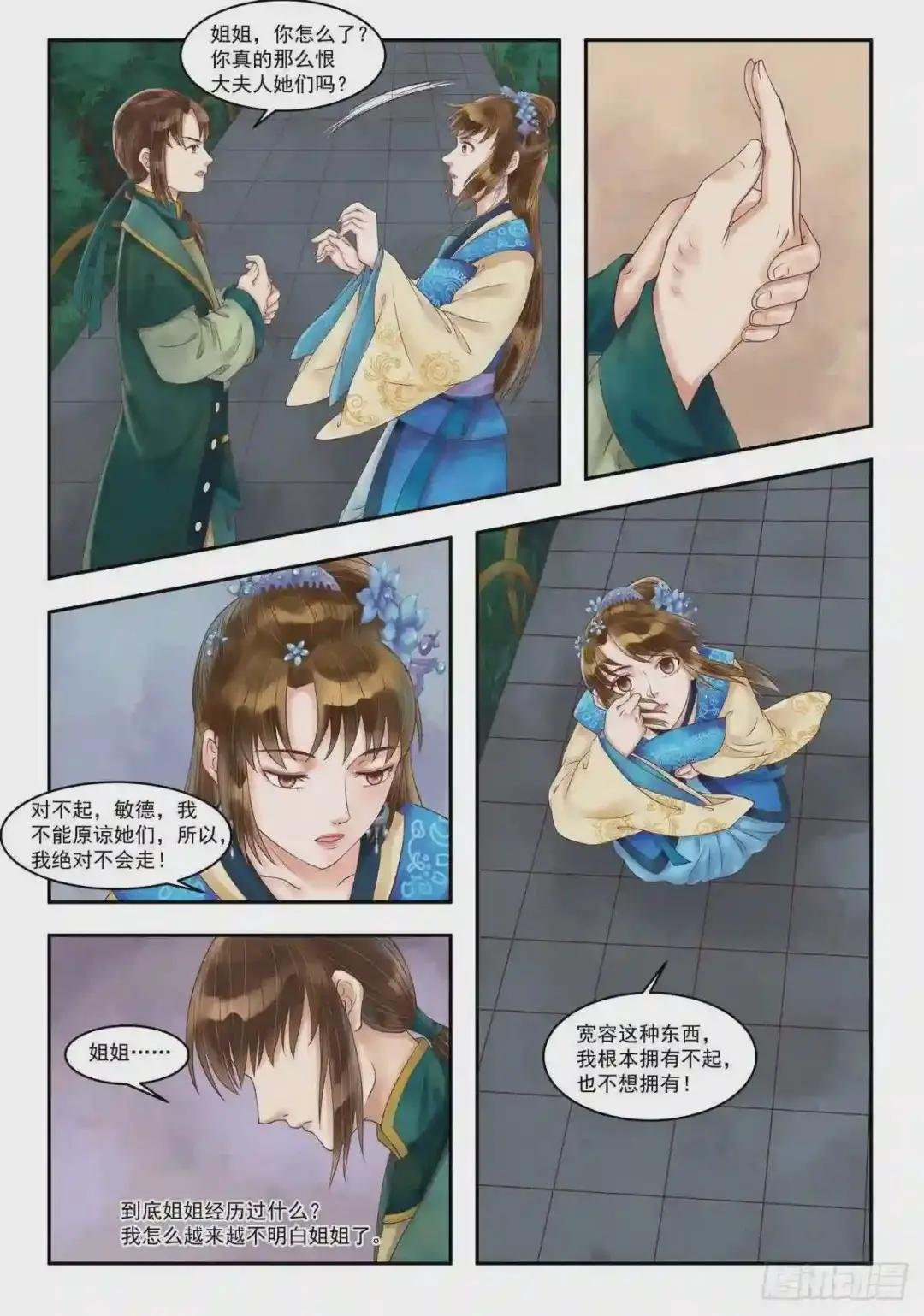 第84话 仇恨难平