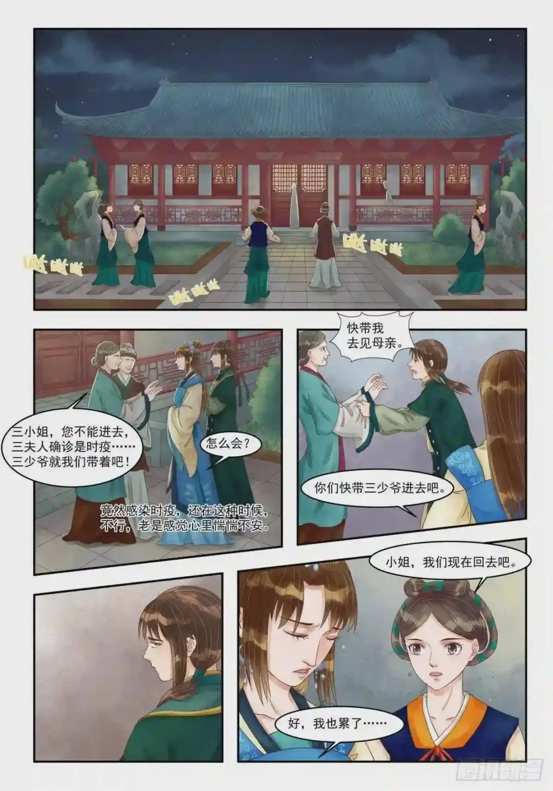 第84话 仇恨难平