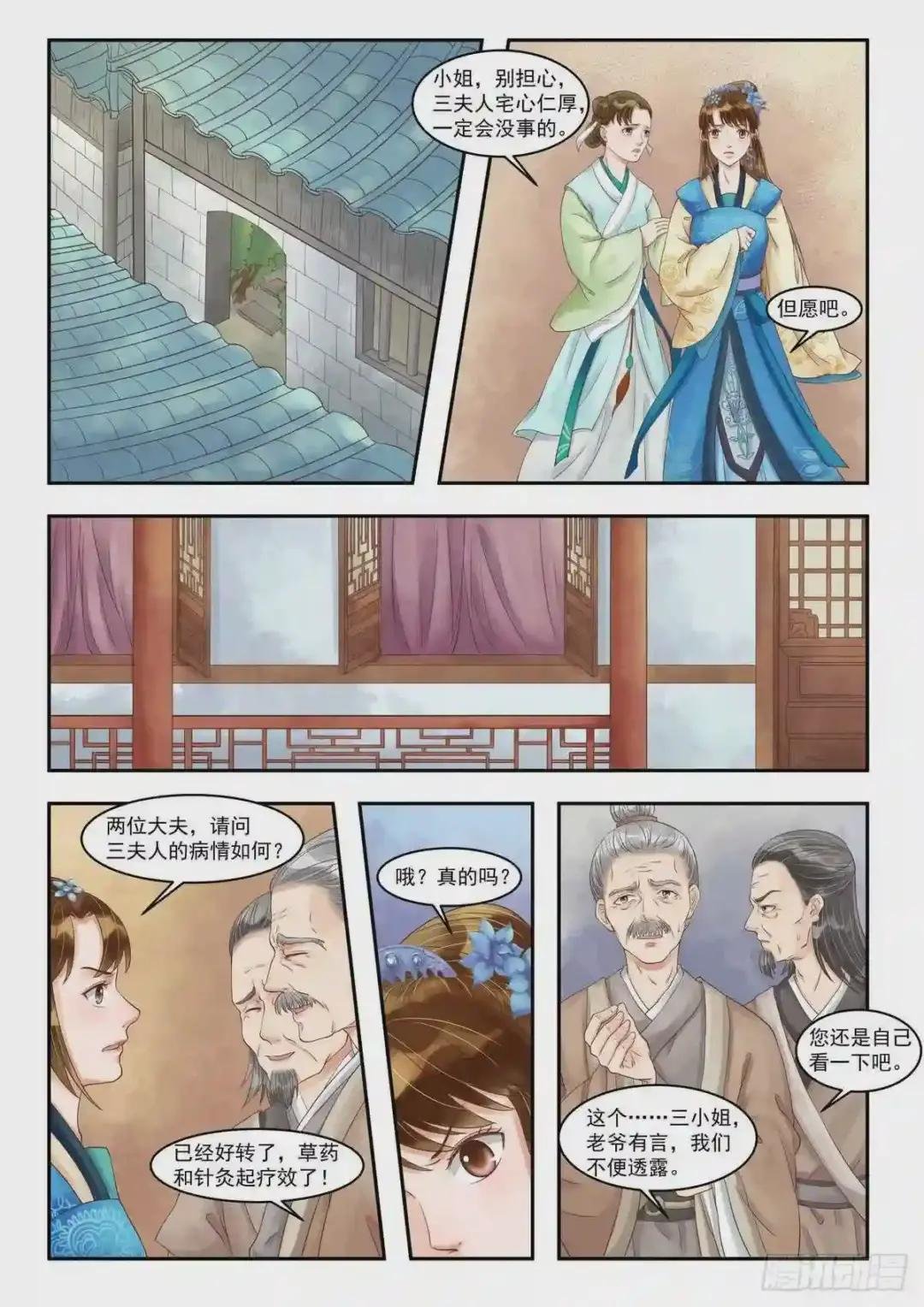 第84话 仇恨难平