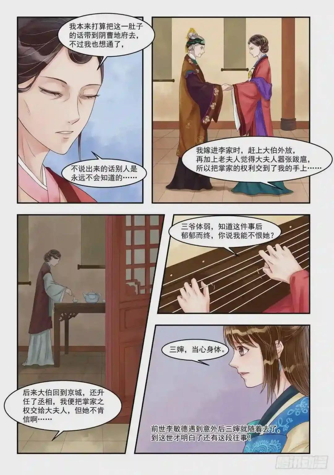 第86话 失意少年