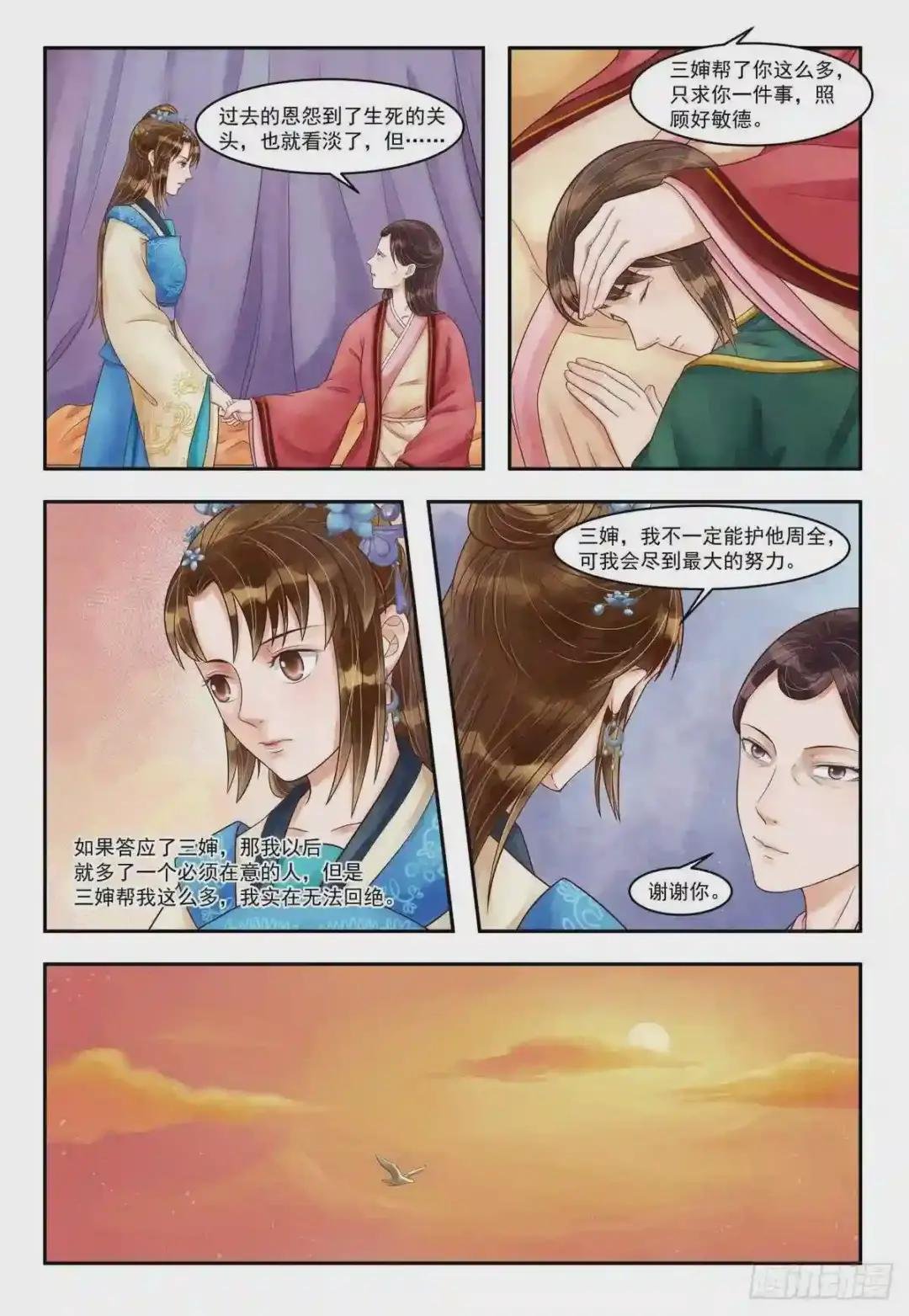 第86话 失意少年