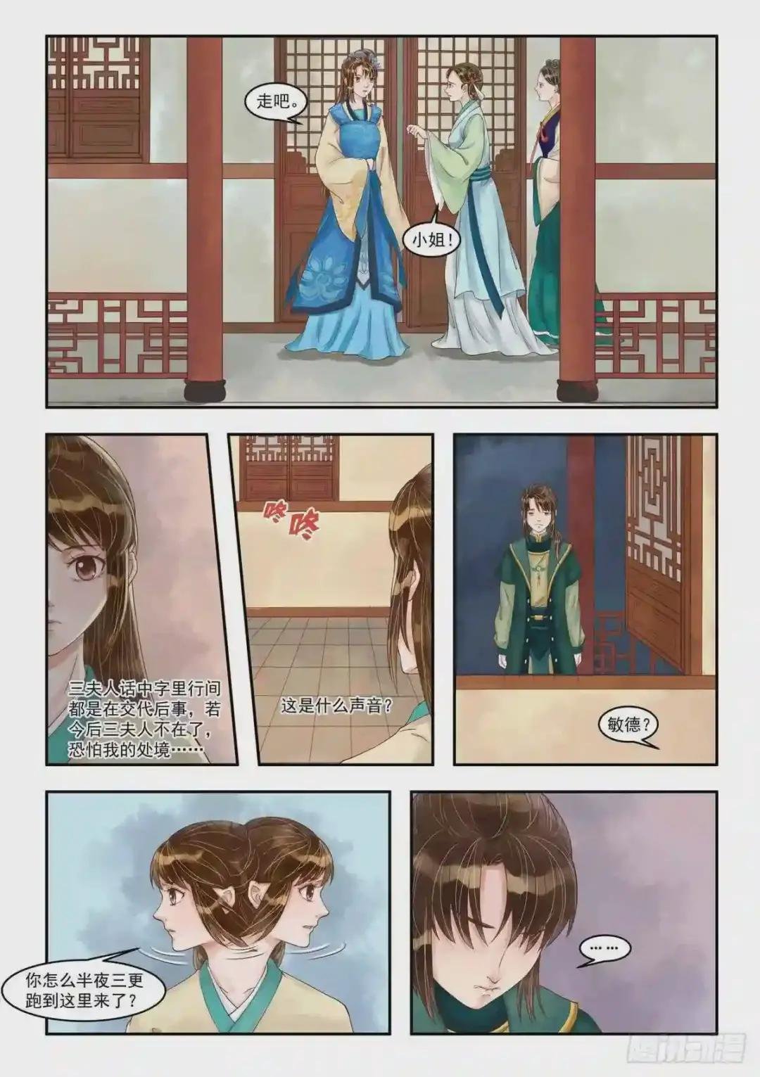 第86话 失意少年