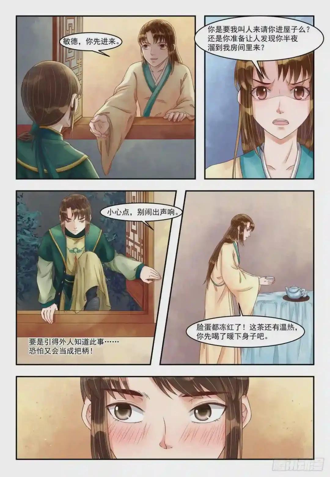 第86话 失意少年