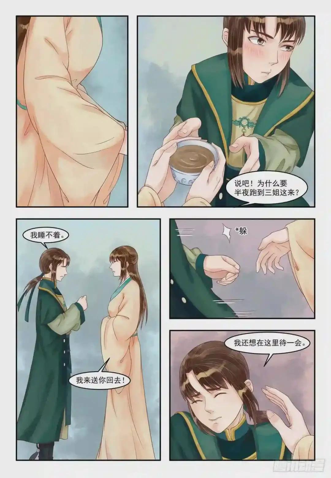 第86话 失意少年