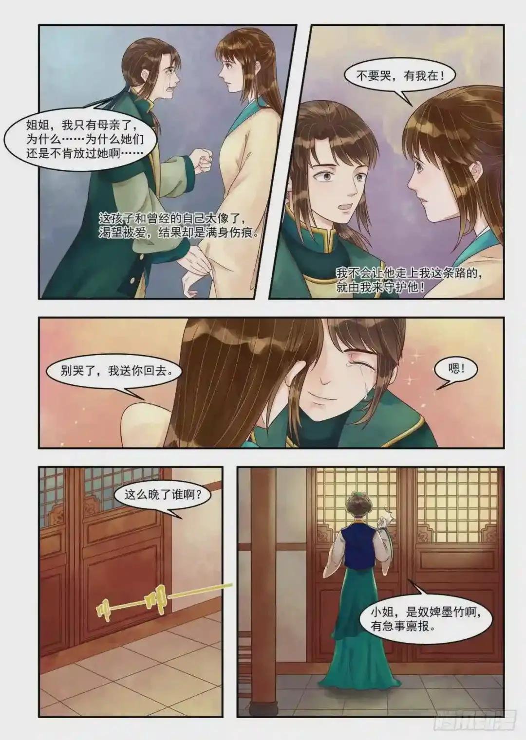 第87话 惊天真相