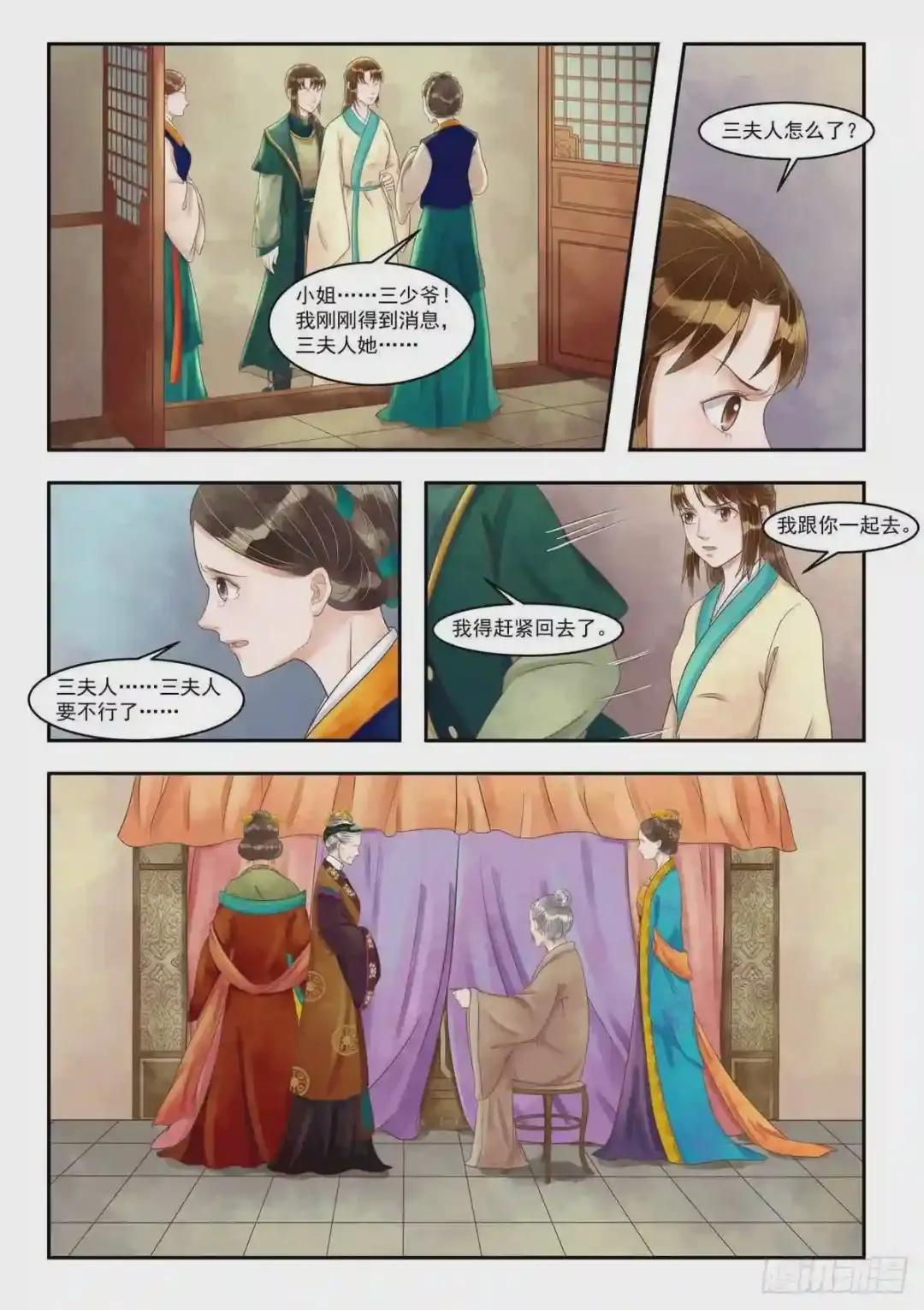 第87话 惊天真相