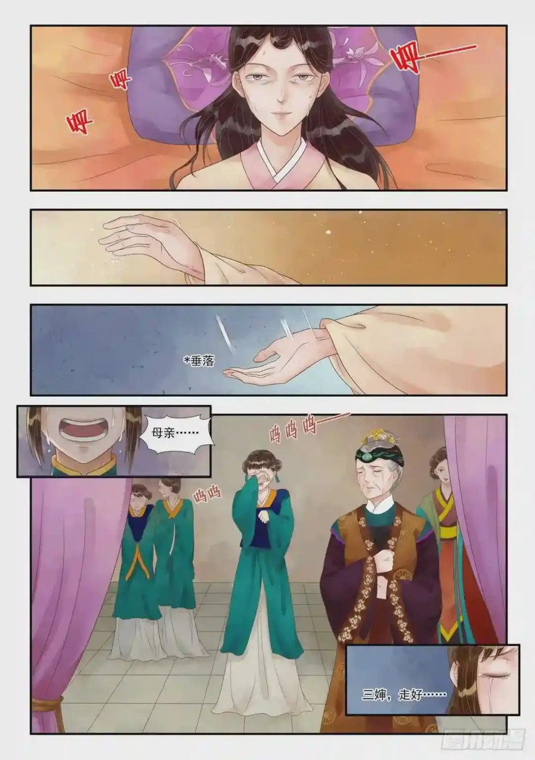 第87话 惊天真相
