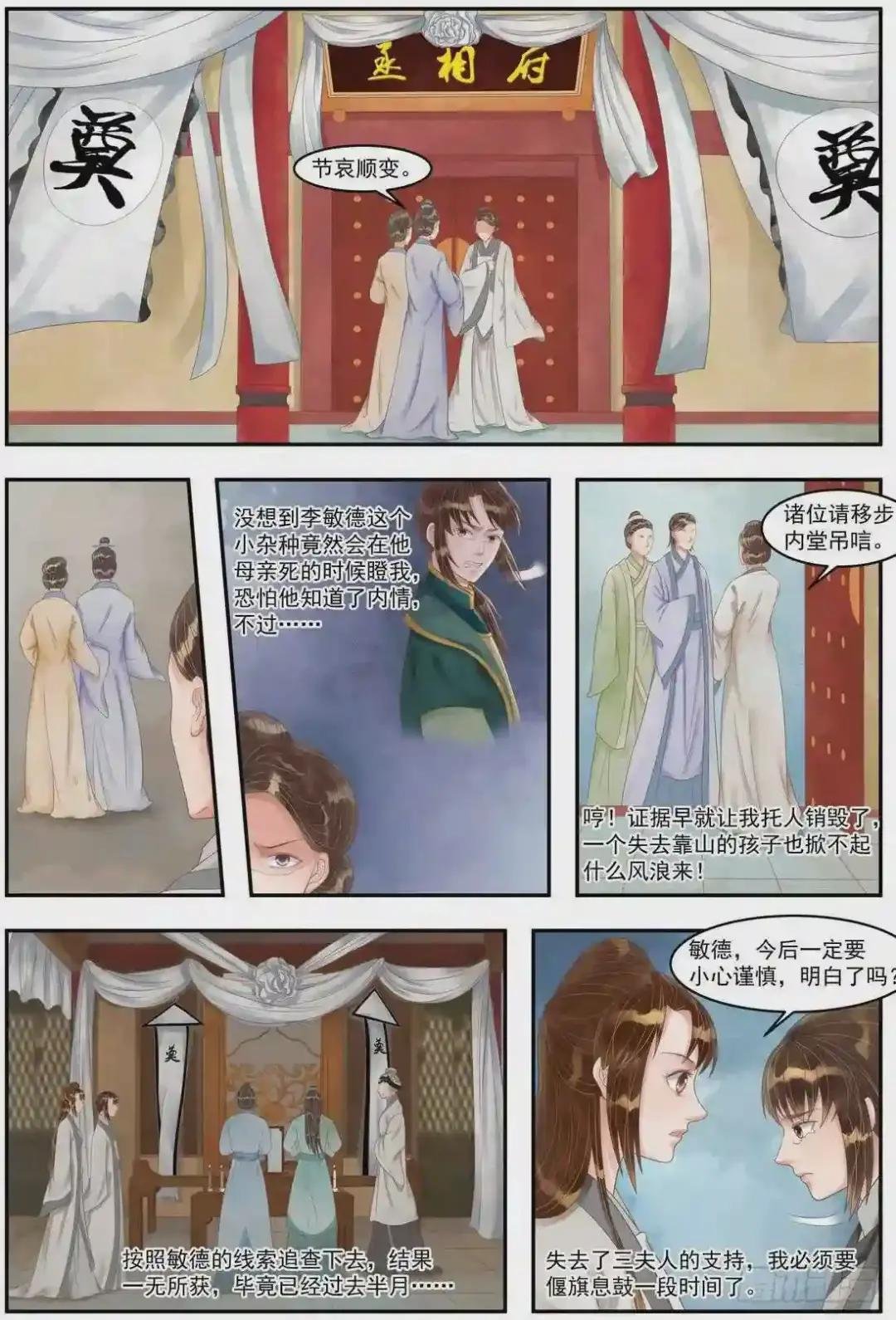 第88话 天灾过后