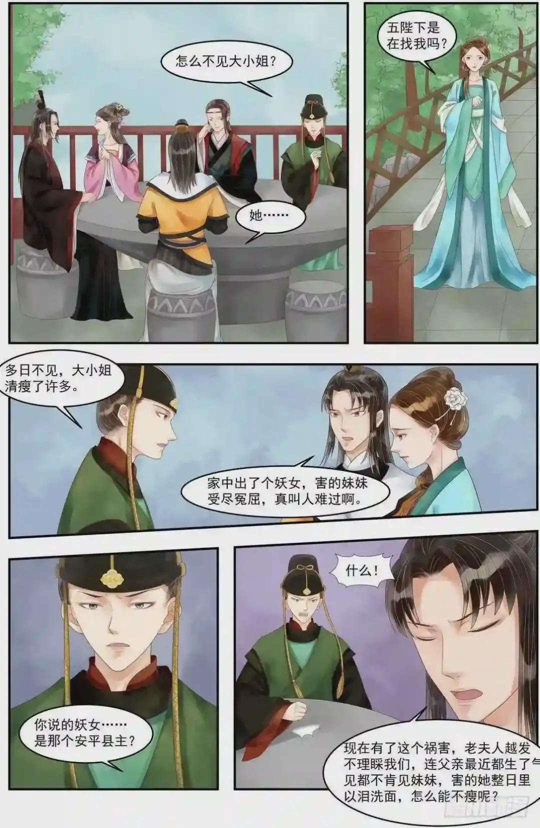 第88话 天灾过后