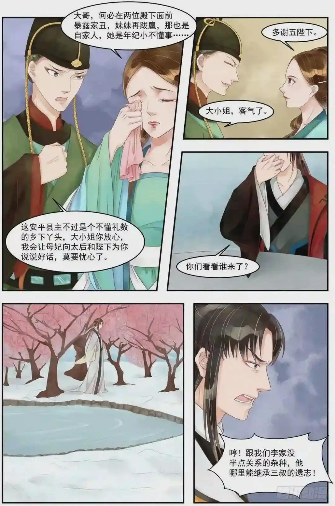 第88话 天灾过后