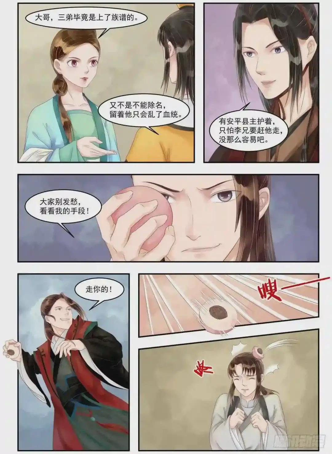 第88话 天灾过后