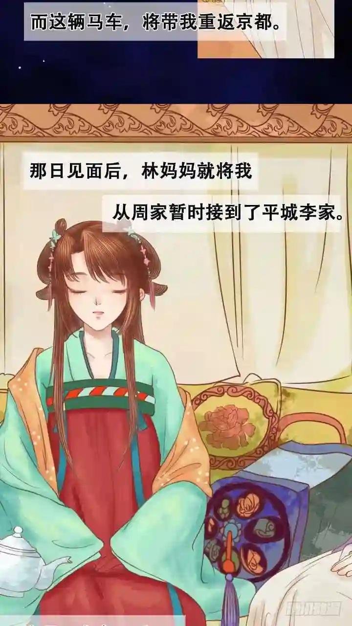 第8话 大夫人