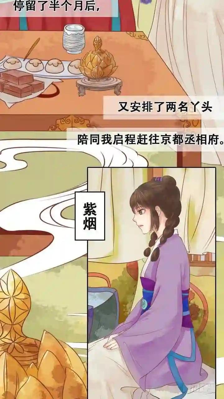 第8话 大夫人