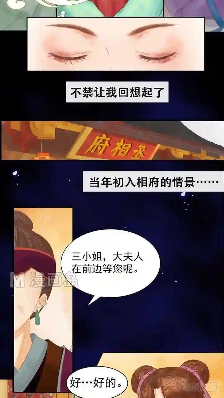 第8话 大夫人