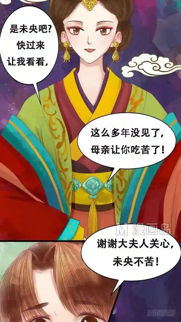 第8话 大夫人