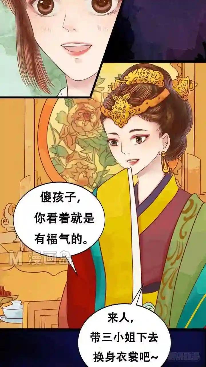 第8话 大夫人