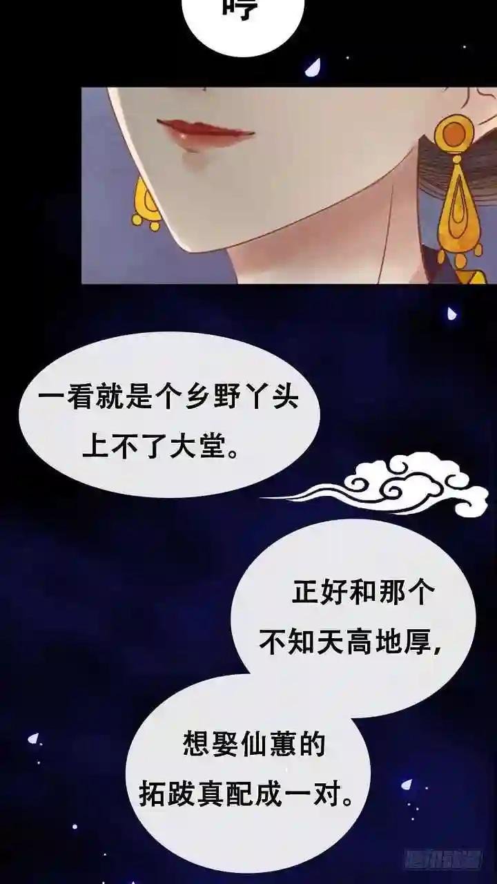 第8话 大夫人