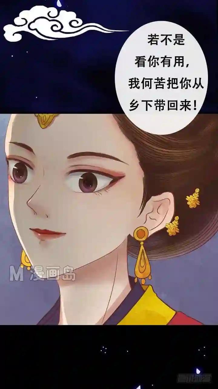 第8话 大夫人